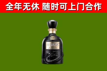 隆化烟酒回收古20酒.jpg