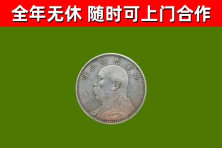 隆化烟酒回收袁大头.jpg